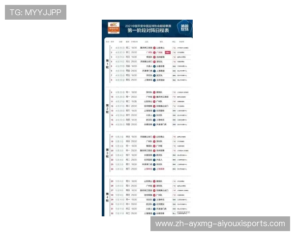 西甲联赛完整赛程顺序与主客场安排
